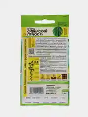 Семена огурца "Сибирский Пучок", F1, 5 штук