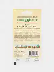 Томат Гавриш "Бабушкино лукошко", семена