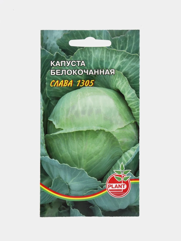 Семена Слава "Капуста белокочанная", 0,5 г