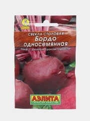 Свекла столовая Бордо односемянная (семена)