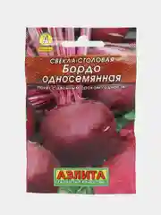 Свекла столовая Бордо односемянная (семена)