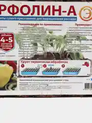 Торфяные плиты сухого прессования 18 ячеек (4-5 литров). Торфолин-А