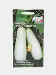 Семена Кабачок "Грибовские 37"