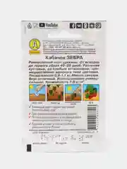 Семена Кабачок "Зебра"
