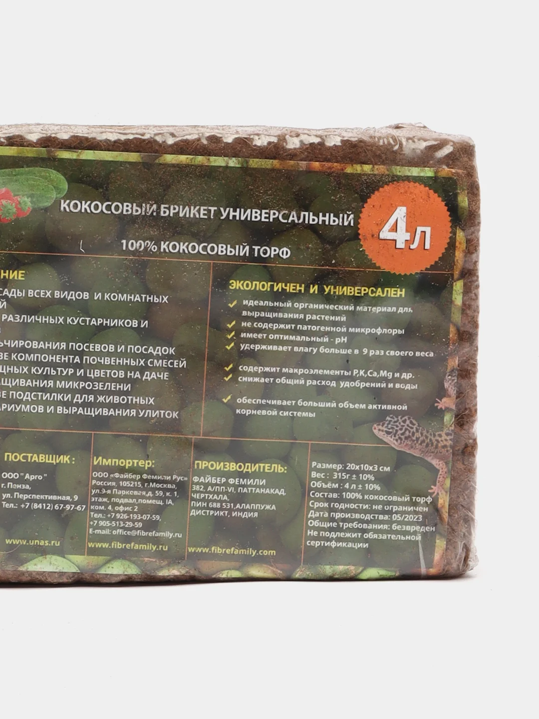Кокосовый торф брикет универсальный 4л (315гр). Садовита