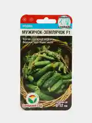 Семена Огурец "Мужичок-землячок F 1"