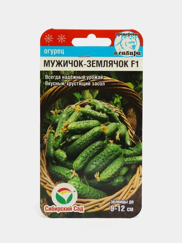 Семена Огурец "Мужичок-землячок F 1"