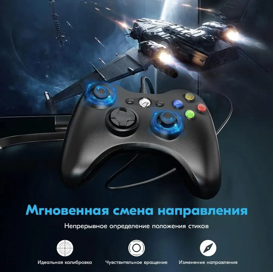 Джойстик для Xbox 360 проводной, подходит для пк и ноутбука, контроллер  геймпад купить по низким ценам в интернет-магазине Uzum (980168)