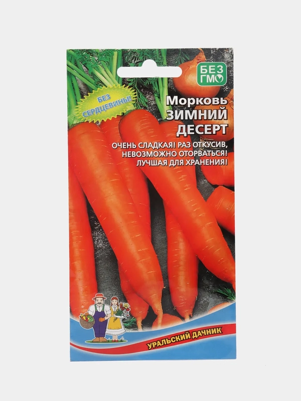 Семена Морковь "Зимний десерт"