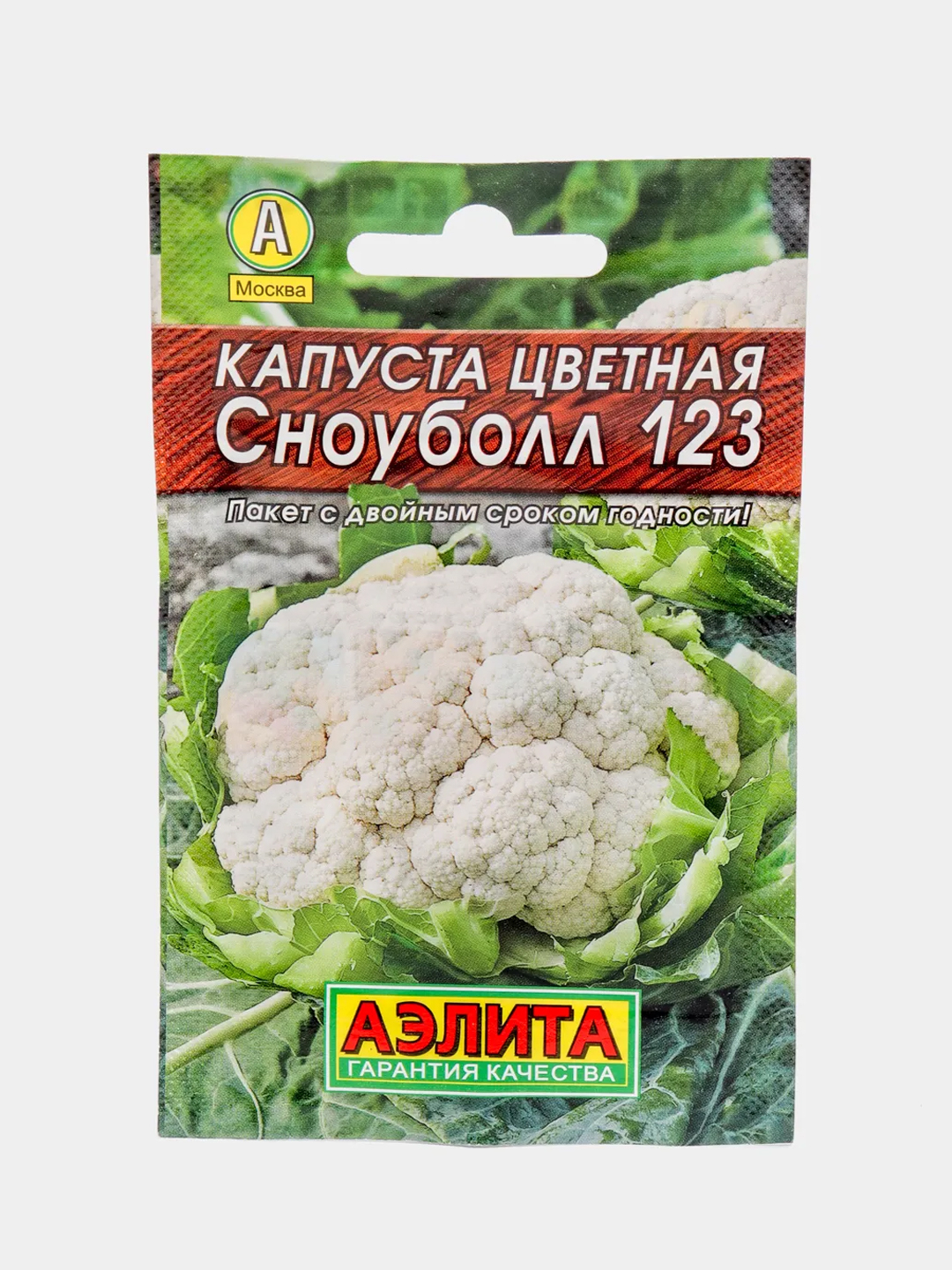 Капуста цветная сугроб. Капуста цветная Сноуболл 123. Капуста Сноуболл. Капуста цветная зеленый сугроб. Цветная. Сноуболл.