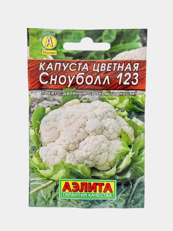 Капуста Сноуболл 123 цветная, семена