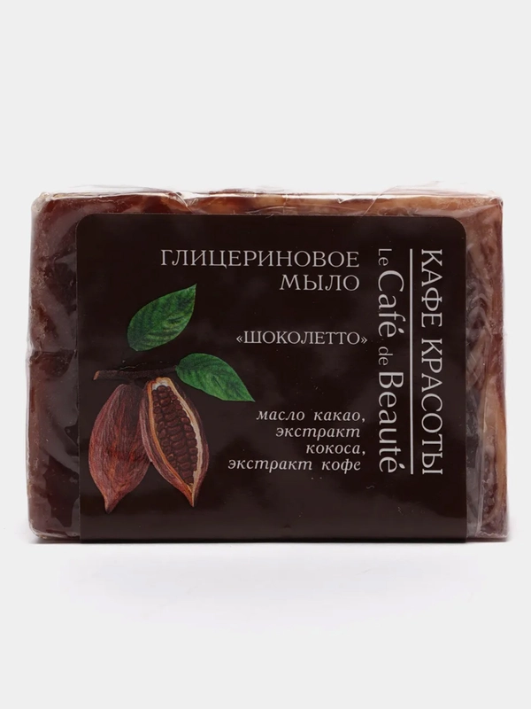 Кафе красоты Глицериновое мыло Шоколетто 100 г