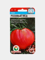 Семена Томат "Розовый мед", Сибирский Сад, 20 штук