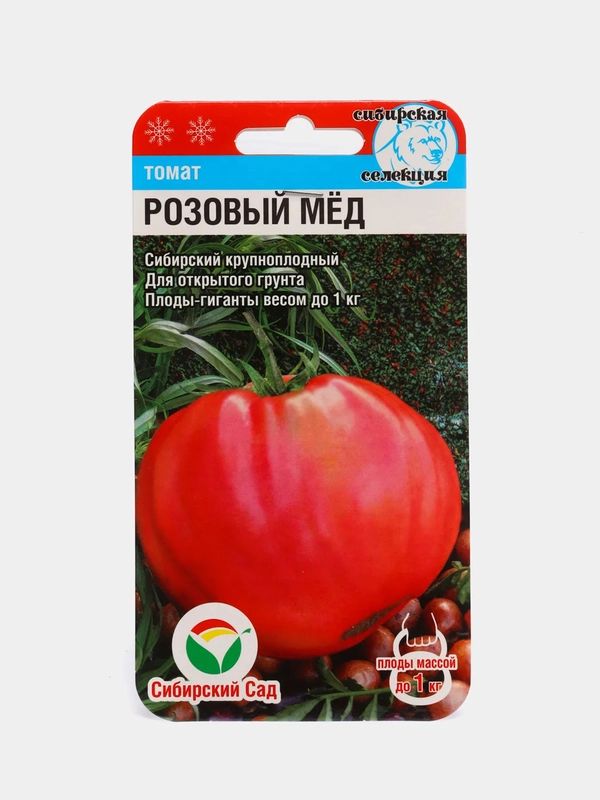 Семена Томат "Розовый мед", Сибирский Сад, 20 штук