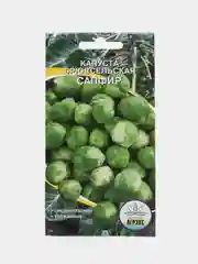 Семена Капуста брюссельская "Сапфир", 0,3 г