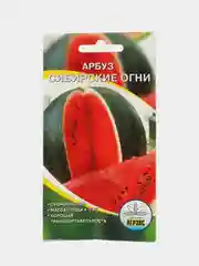 Семена Арбуз "Сибирские огни", 10 штук