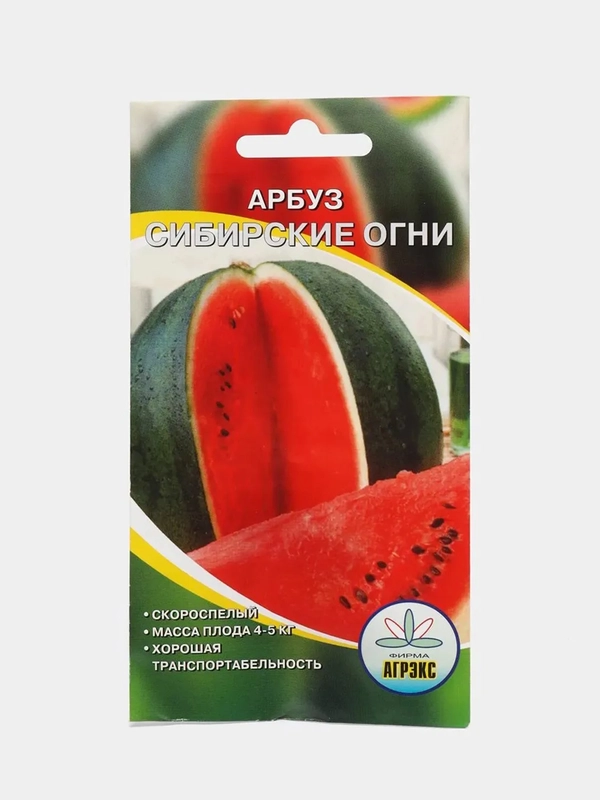 Семена Арбуз "Сибирские огни", 10 штук