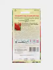 Львиный зев (Антирринум) Жар Любви (семена)