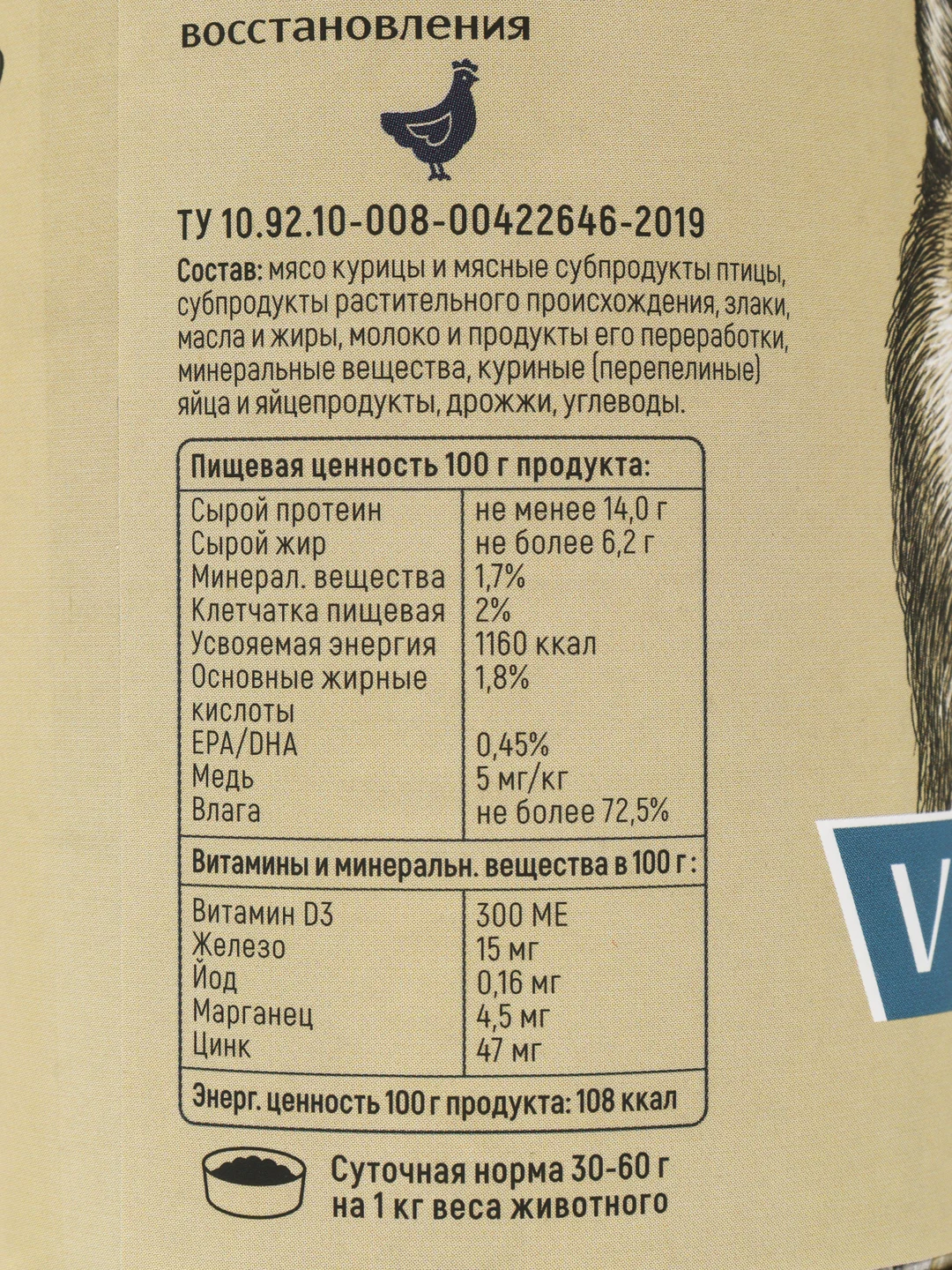 Влажный корм для собак Vetlunch Recovery восстановительная диета консервы 340гр