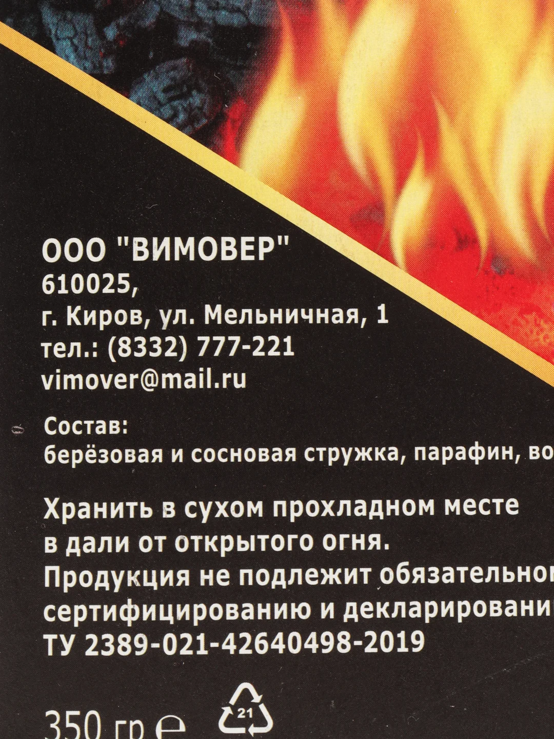 Полено длительного горения. 350грамм. Веселый трубочист
