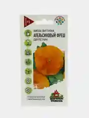 Виола Виттрока Апельсиновый фреш (семена)