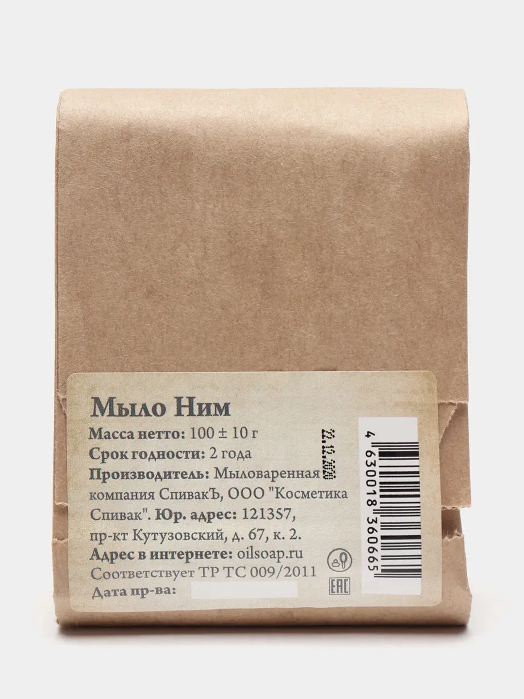 Мыло от прыщей Ним, 100 г. Спивакъ, средство от акне, гипоаллергенное мыло
