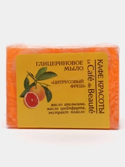 Кафе красоты Глицериновое мыло Цитрусовый фреш 100 г