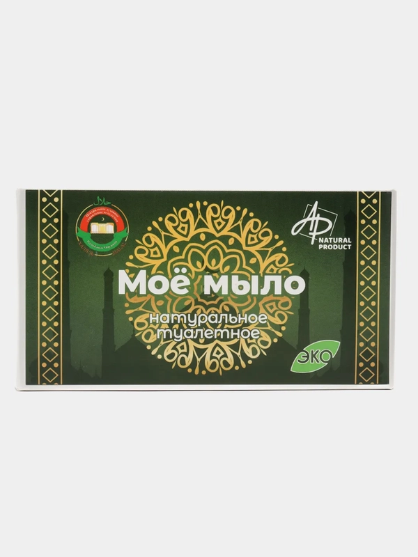 Натуральное туалетное мыло ручной работы "Мое мыло" халяль, 150 г