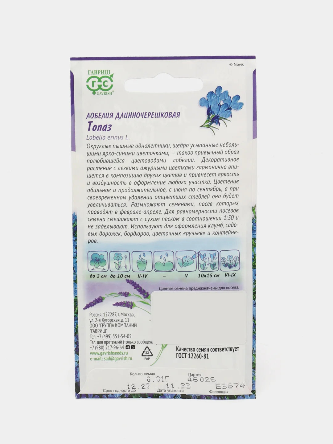 Белый лобелия белая, синяя в ассортименте, семена цветов