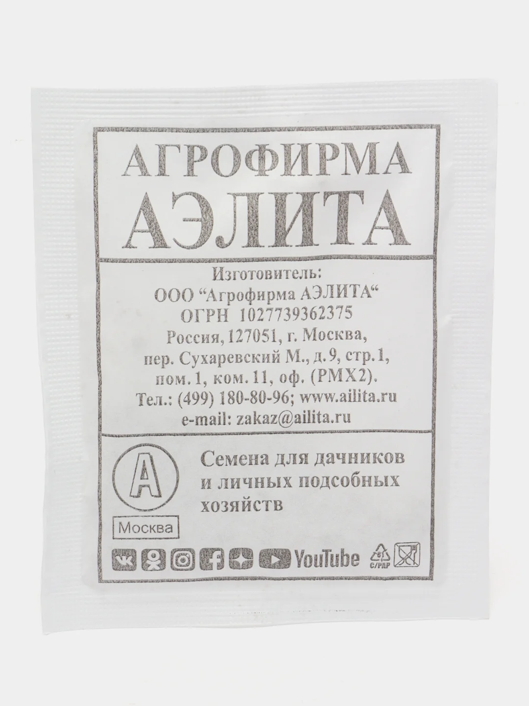 Красный свекла кормовая Эккендорфская жёлтая, красная, МОНО, семена