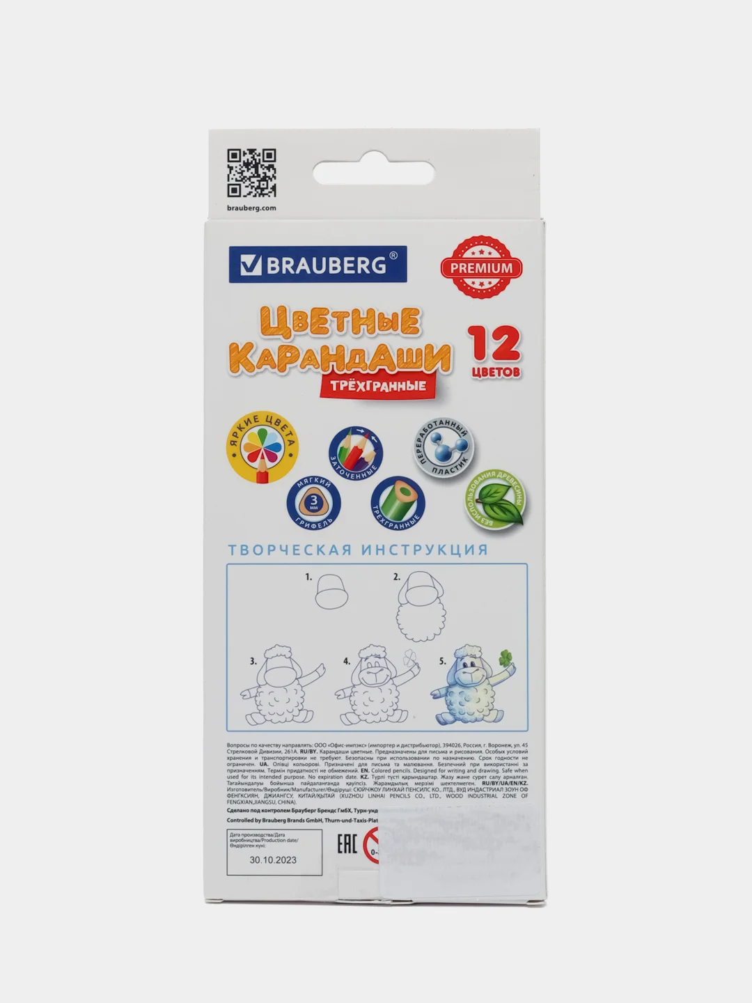 Карандаши цветные пластиковые BRAUBERG Premium, 12 цветов