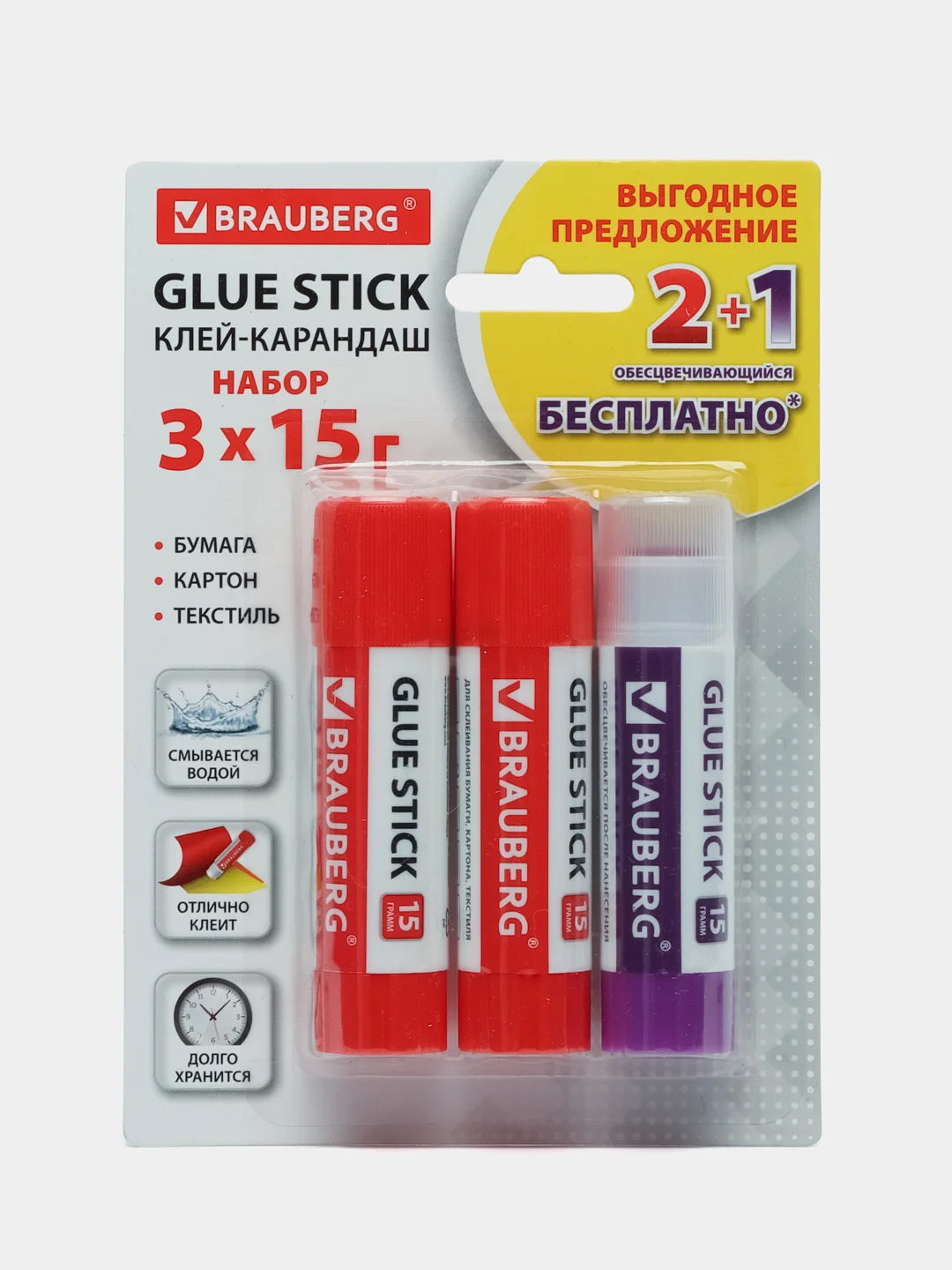 Клей-карандаш "2+1 обесцвечивающийся" BRAUBERG 15 г, 3 штуки