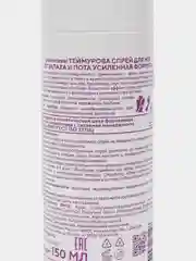 Дезодорант-спрей для ног и обуви Теймурова, усиленная формула от запаха и пота, 150 мл
