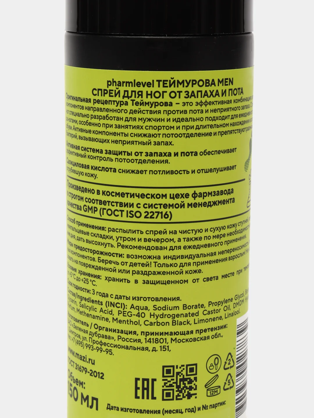 Дезодорант Теймурова MEN, спрей для ног от запаха и пота, 150 мл