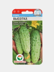 Огурец Высотка, семена