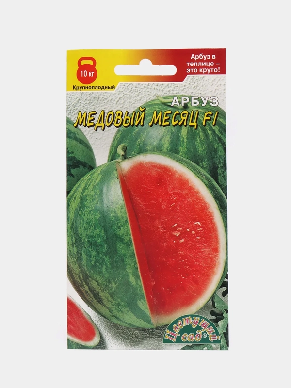 Семена Арбуз "Медовый месяц"