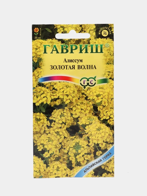 Алиссум Золотая Волна, семена гавриш