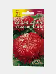 Семена цветов Астра "Седая дама алая"