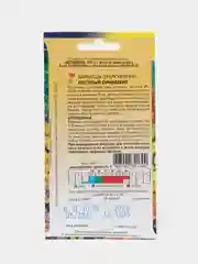 Семена цветов Бархатцы "Пестрый орнамент"