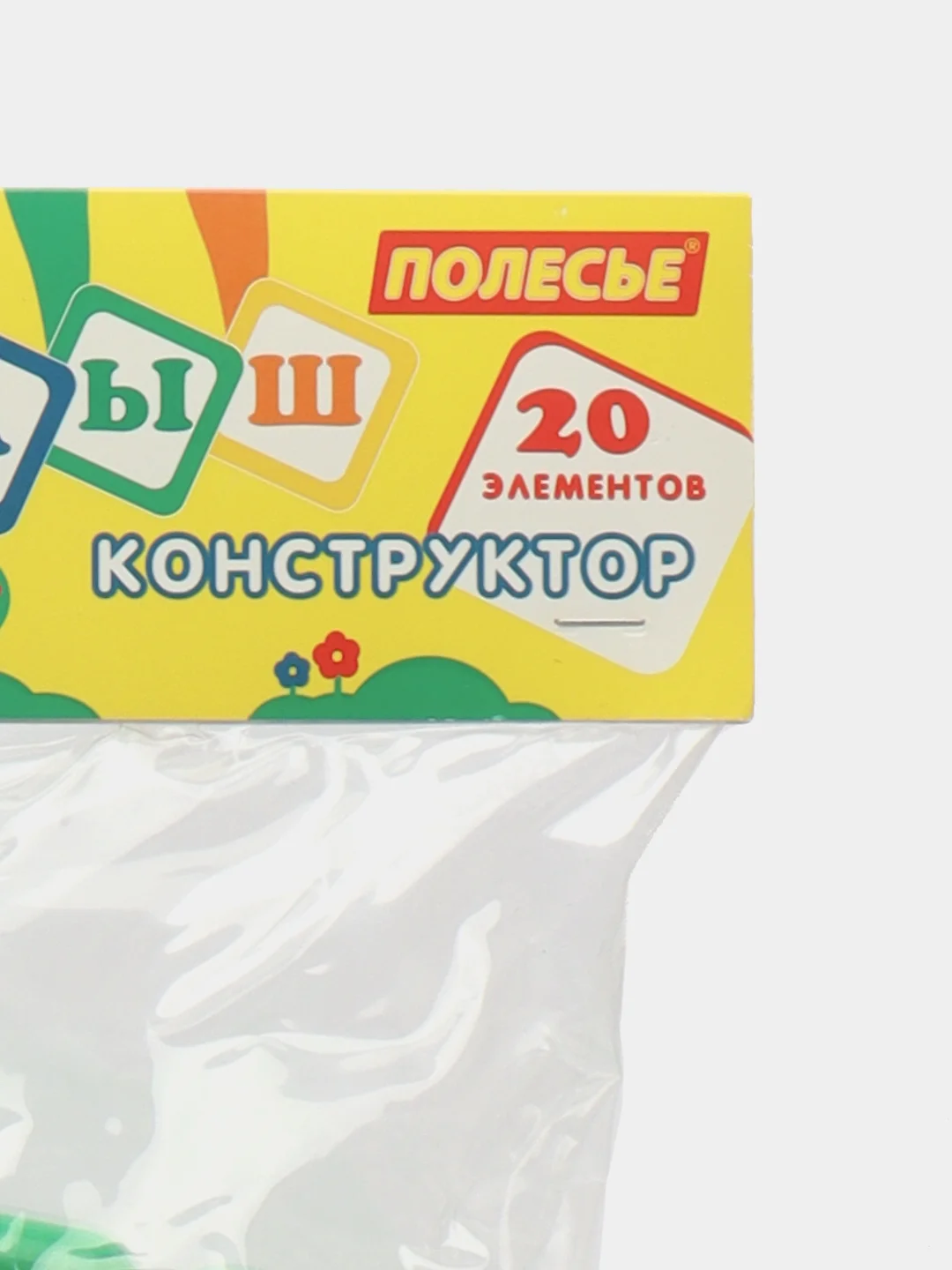 Конструктор "Малыш" Полесье, 20 элементов