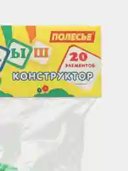 Конструктор "Малыш" Полесье, 20 элементов