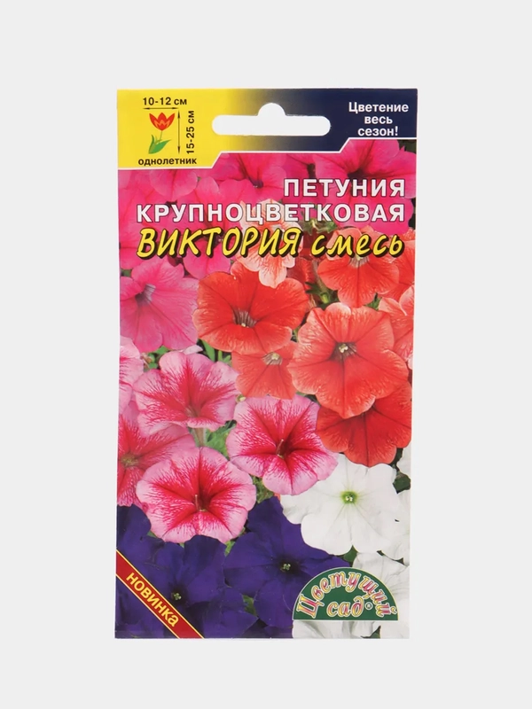 Петуния Виктория (семена,цветы)
