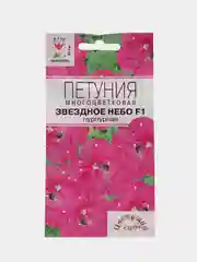 Семена цветов Петуния пурпурная "Звездное небо"