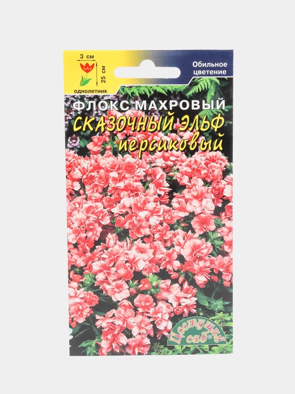 Семена цветов Флокс "Сказочный эльф персиковый"