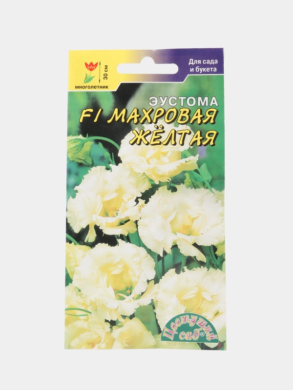 Семена цветов Эустома "Махровая желтая"