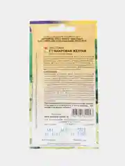 Семена цветов Эустома "Махровая желтая"