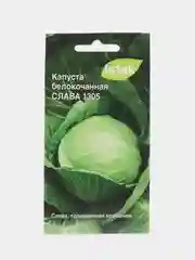 Семена Капуста белокочанная "Слава 1305"