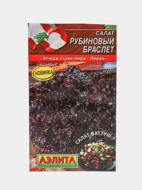 Семена Салат "Рубиновый браслет"