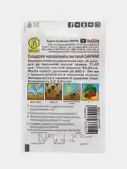 Семена Сельдерей черешковый и листовой "Самурай"