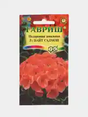 Пеларгония Найт салмон (семена,цветы)